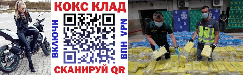 КОКАИН 97%  где купить наркотик  Брюховецкая 