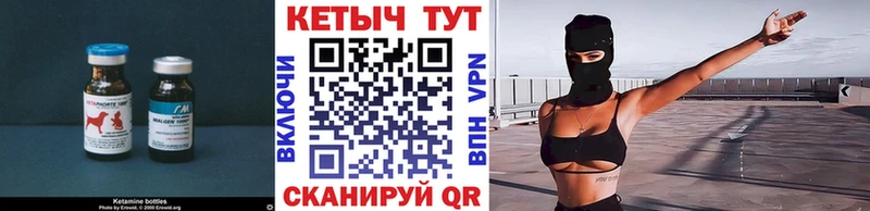 Кетамин VHQ  сколько стоит  Брюховецкая 