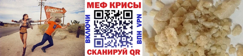МЕФ мяу мяу  Брюховецкая 
